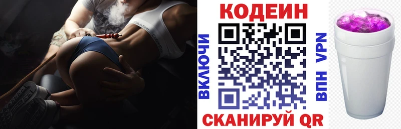 Кодеин напиток Lean (лин)  Кукмор 