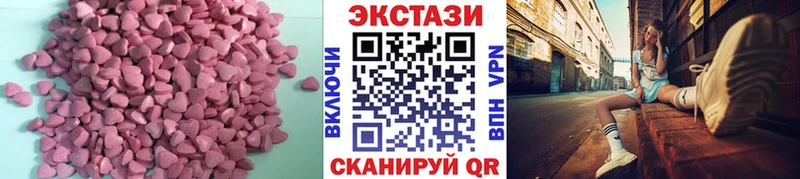 ЭКСТАЗИ таблы  купить  сайты  mega онион  Кукмор 