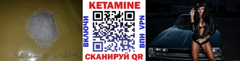 Кетамин VHQ  даркнет сайт  Кукмор 