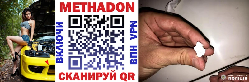 МЕТАДОН кристалл Кукмор
